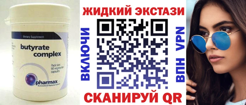 Бутират GHB  где найти наркотики  Ядрин 