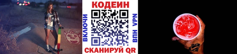 darknet официальный сайт  Ядрин  Кодеин Purple Drank 
